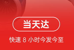 六盘水月照空运航空货运公司【机场