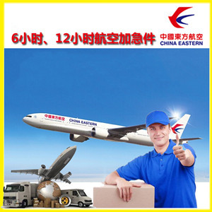 六盘水月照空运公司谈空运的四大作用是什么